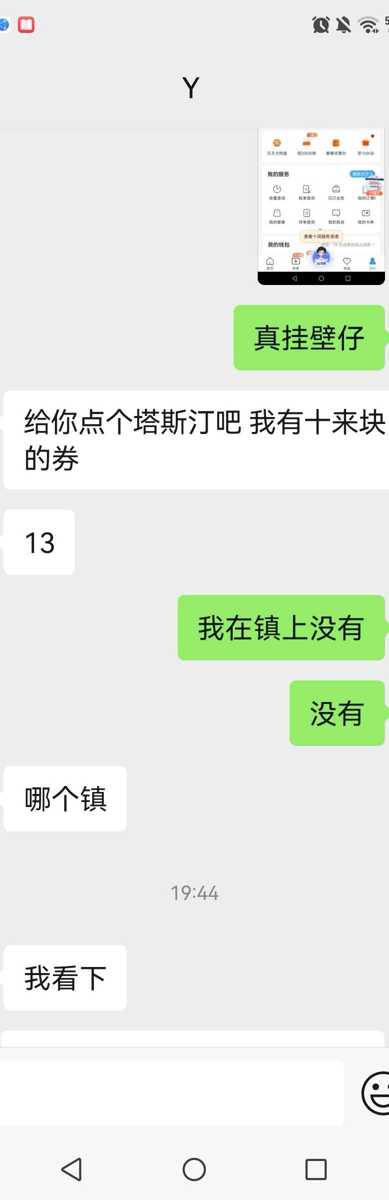 老哥们，没办法了，老哥好人，开钱包的钱都没有，去找老哥做任务，老哥同意了给钱包费48 / 作者:羊毛小王八 / 