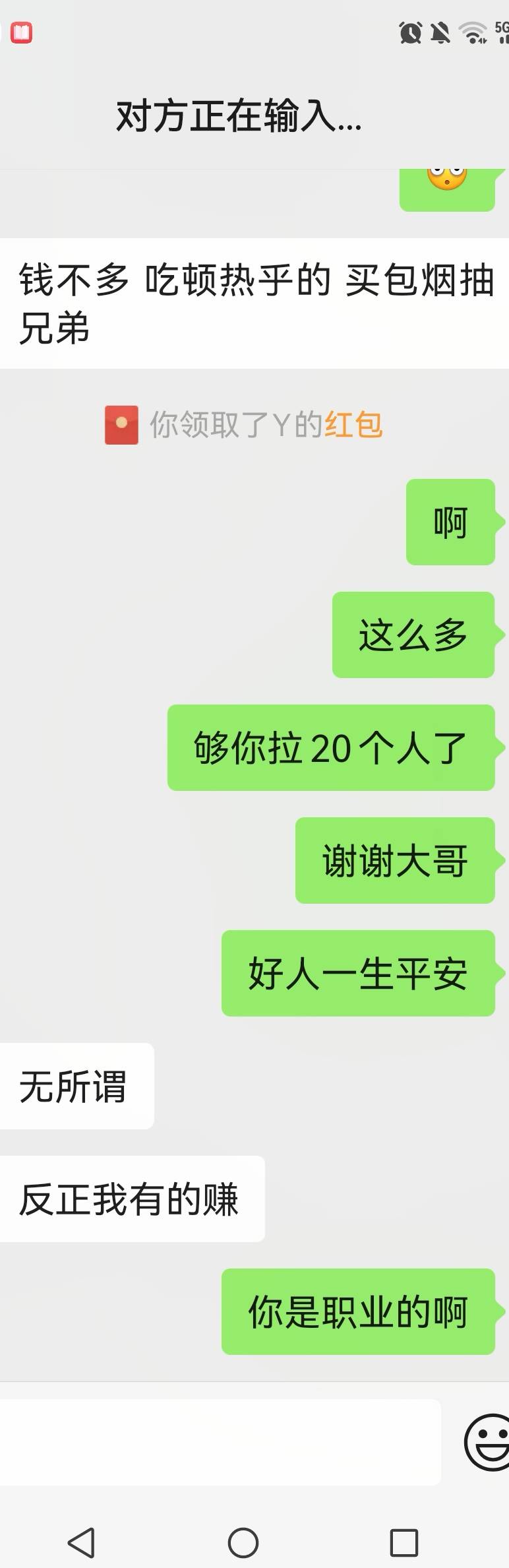 老哥们，没办法了，老哥好人，开钱包的钱都没有，去找老哥做任务，老哥同意了给钱包费66 / 作者:羊毛小王八 / 