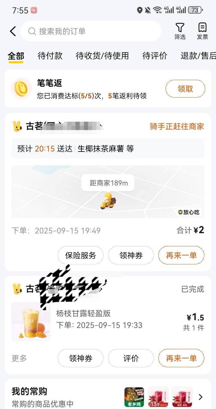 又送了几杯奶茶给骑手，我心情美，骑手心情也美的很


57 / 作者:呐呐你 / 