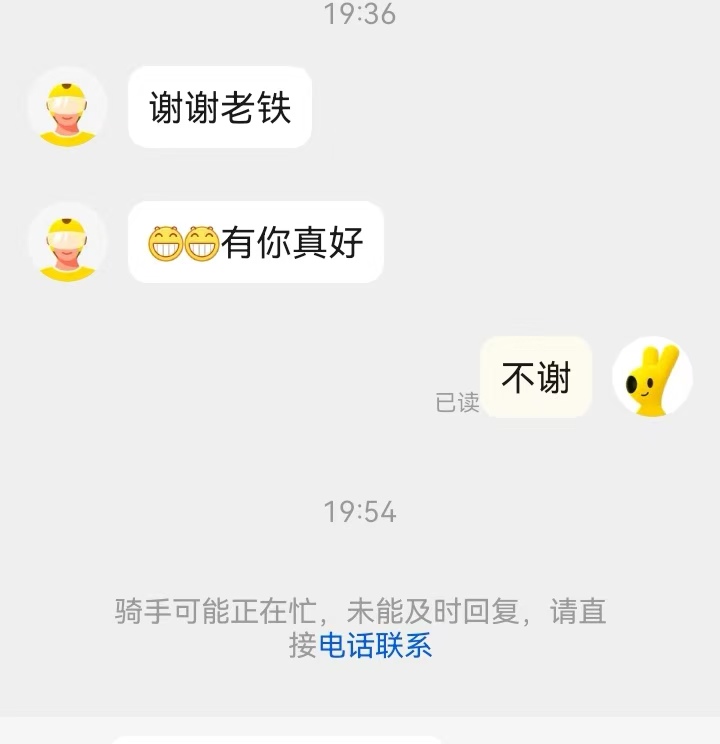 又送了几杯奶茶给骑手，我心情美，骑手心情也美的很


52 / 作者:呐呐你 / 