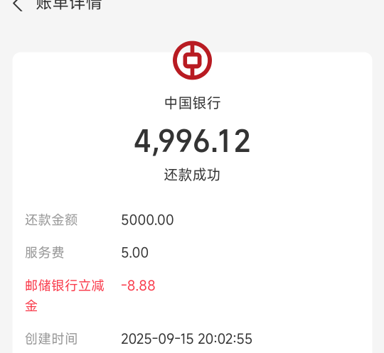 如图，支付宝还款润3.88

54 / 作者:你皮大爆炸 / 