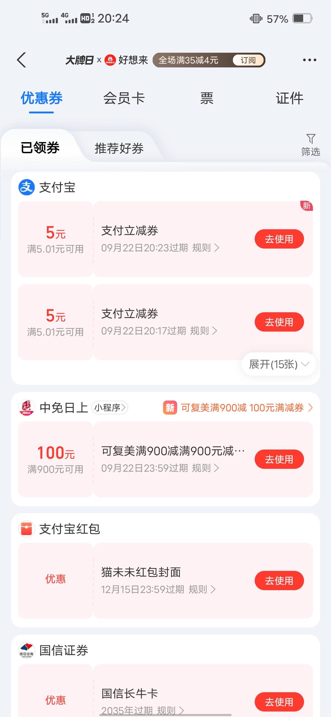 美滋滋啊2.5收的

29 / 作者:后来、、、 / 