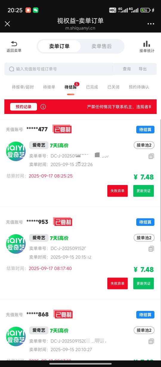 这是那个老哥打的号段啊，全是600分。。估计是想等e卡补货吧。。  


60 / 作者:天空的时候想我 / 