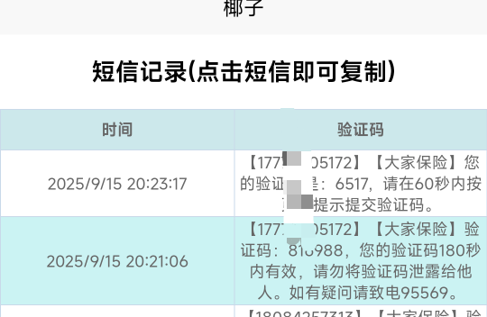 这是那个老哥打的号段啊，全是600分。。估计是想等e卡补货吧。。  


35 / 作者:天空的时候想我 / 