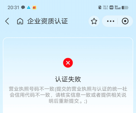 美团随便找的图，也不行啊，认证失败

57 / 作者:YukiXX / 