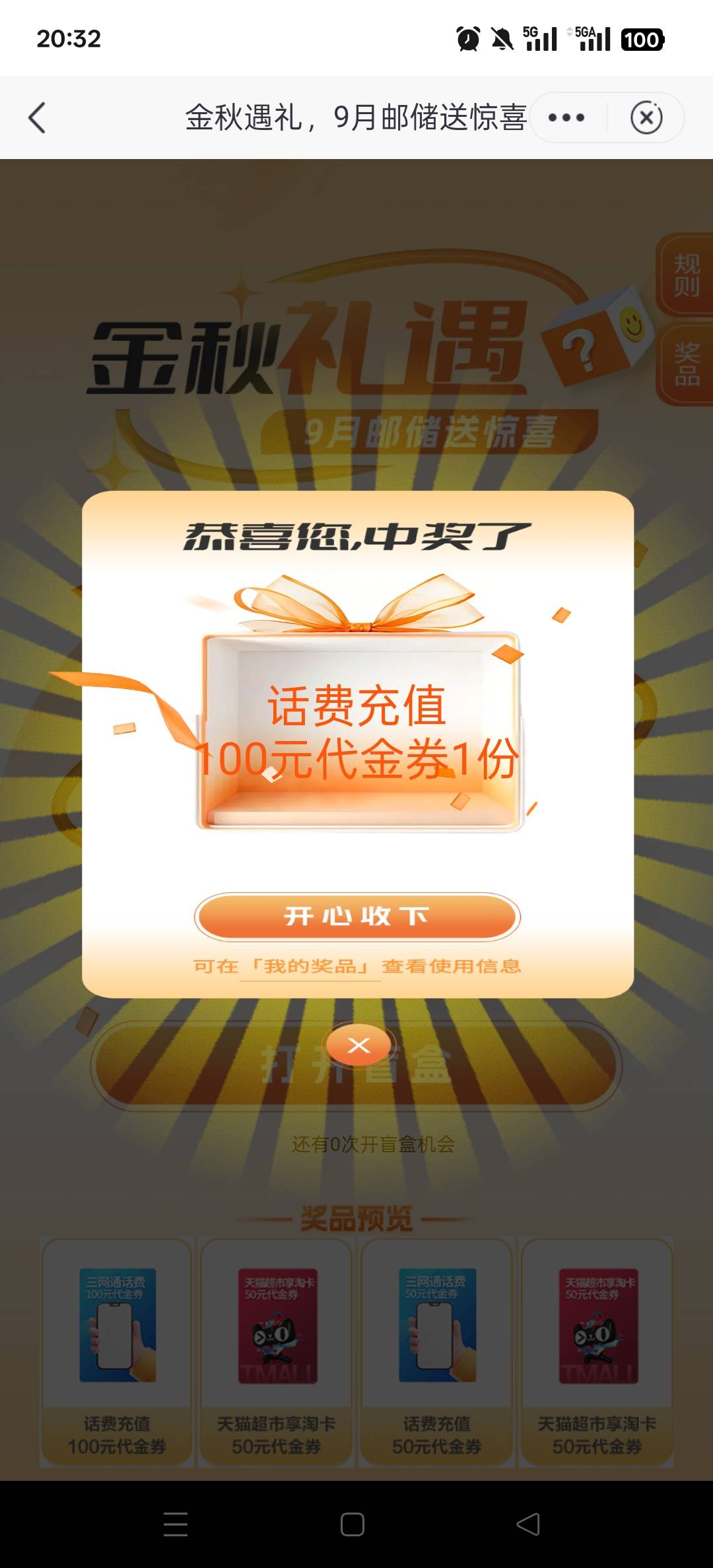 上海邮储充值秒到吗

85 / 作者:无希望 / 