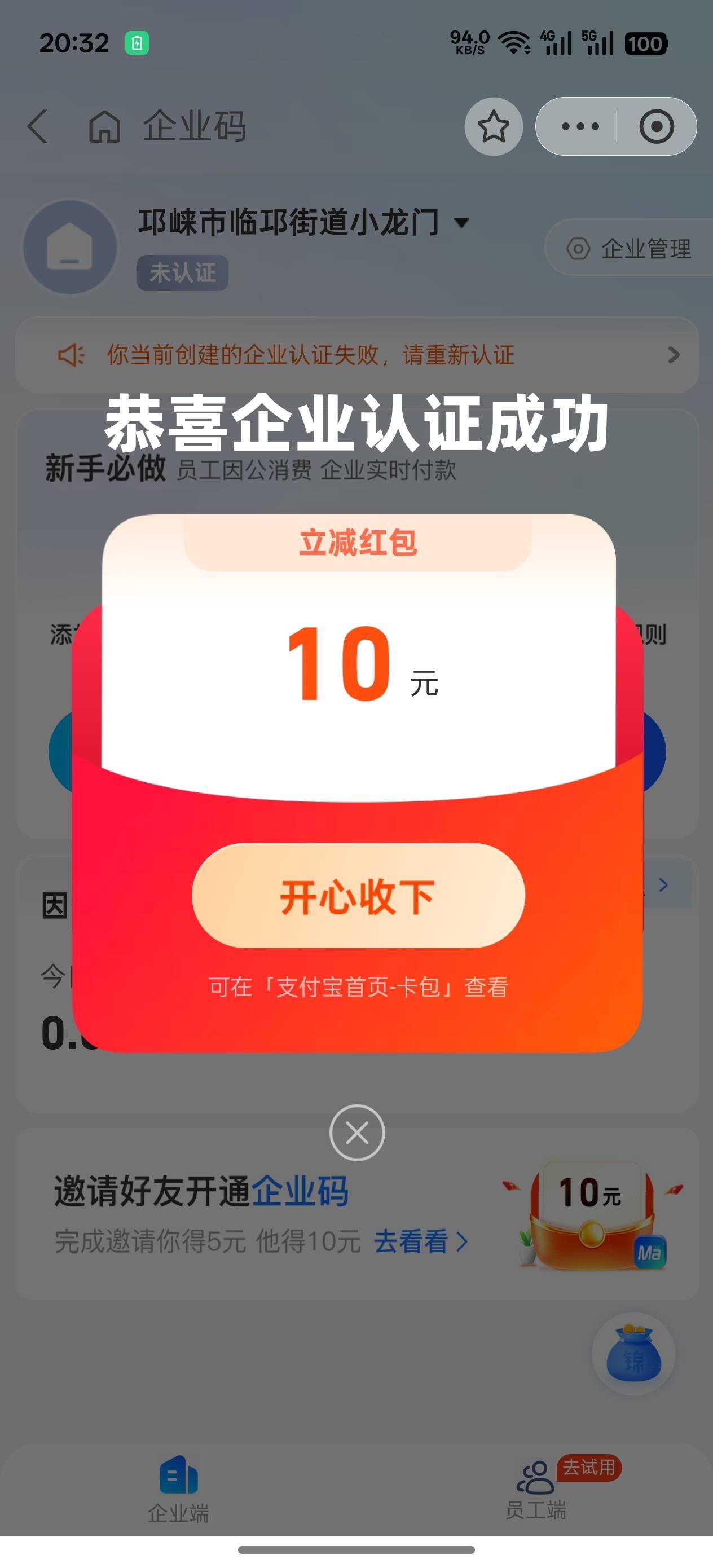 同执照换号点去首页就给了，还以为没有

18 / 作者:挽风199 / 