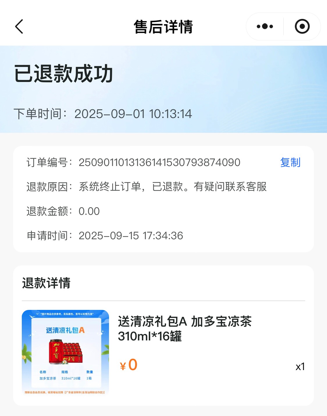 哦豁双地址退款了，稿寄八

8 / 作者:区委叔记 / 