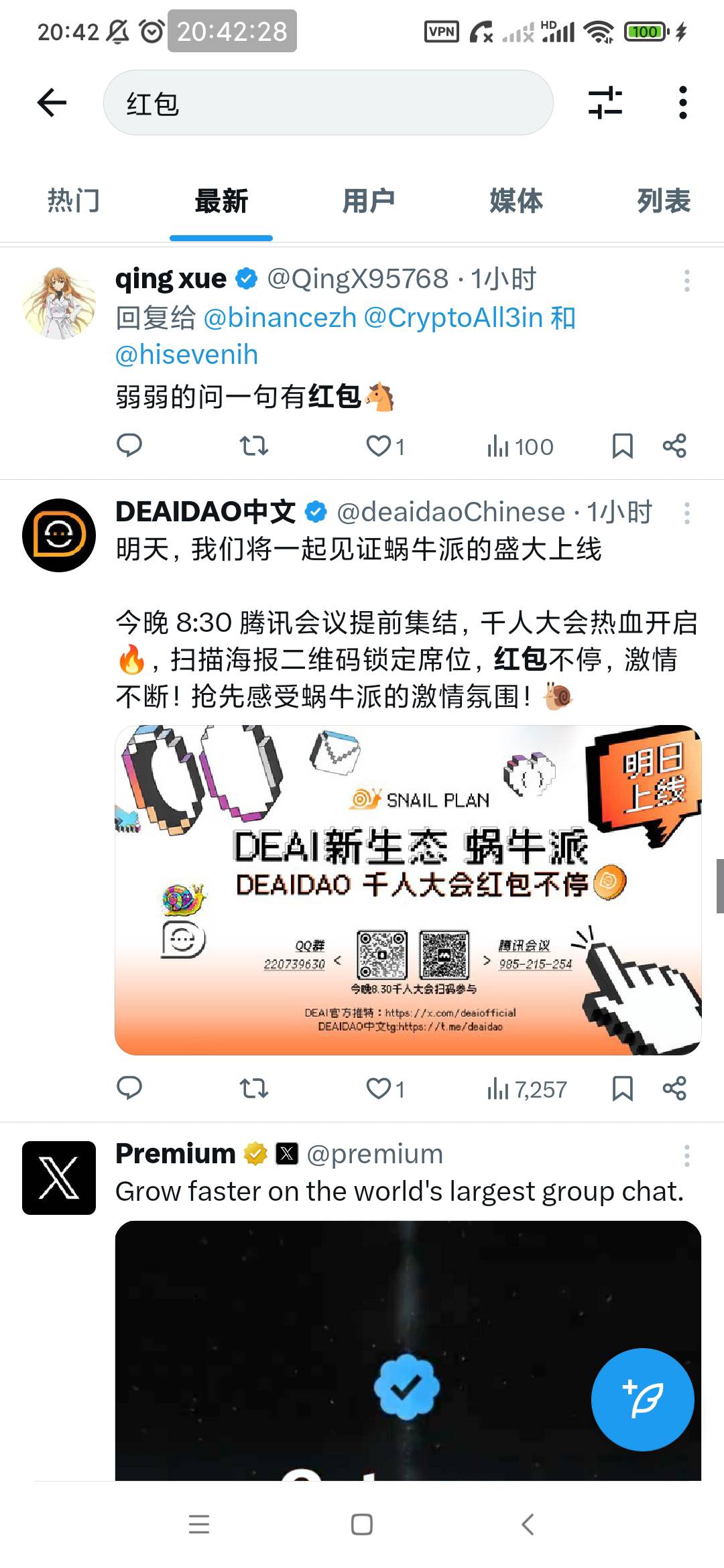 刚刚刷推看见的 一个野鸡项目 进群有红包 一共三个包多号领 我没号了 你们去领吧 手慢15 / 作者:穷人理查德 / 