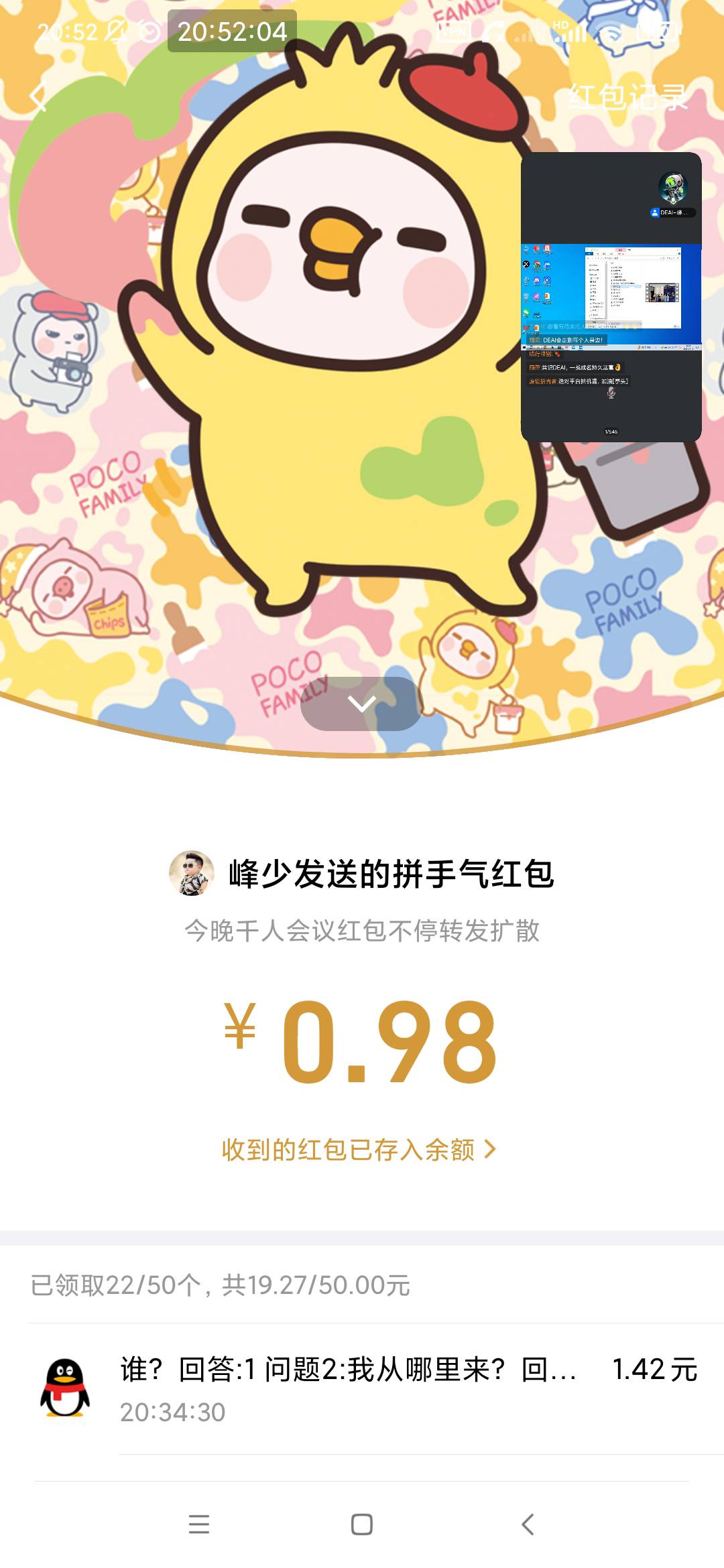 刚刚刷推看见的 一个野鸡项目 进群有红包 一共三个包多号领 我没号了 你们去领吧 手慢48 / 作者:穷人理查德 / 