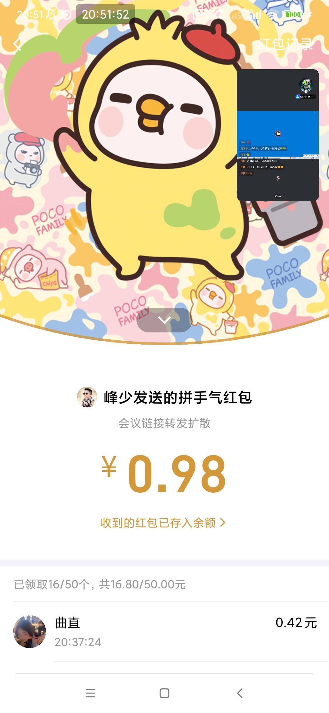 刚刚刷推看见的 一个野鸡项目 进群有红包 一共三个包多号领 我没号了 你们去领吧 手慢98 / 作者:穷人理查德 / 