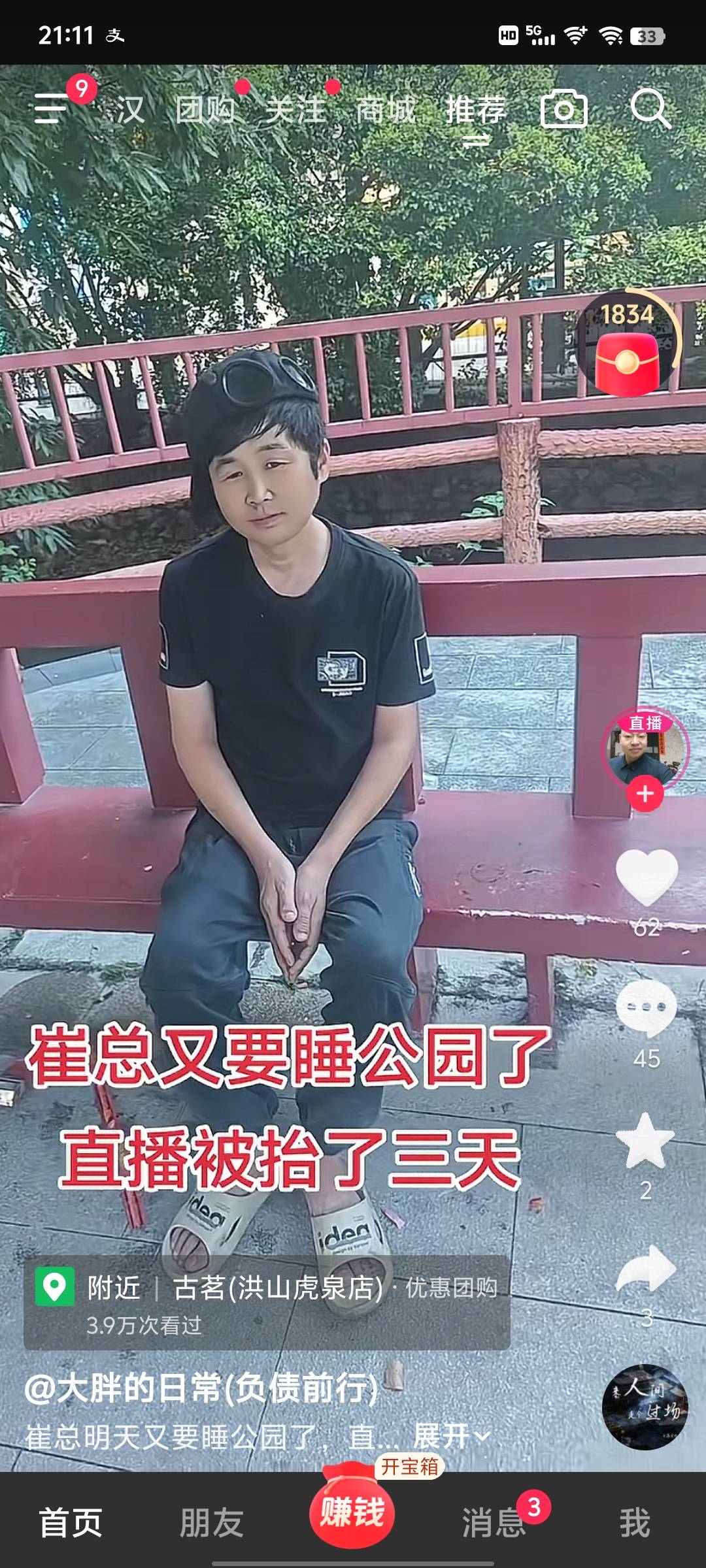 那位老哥

29 / 作者:雨夜带伞不带刀丶 / 