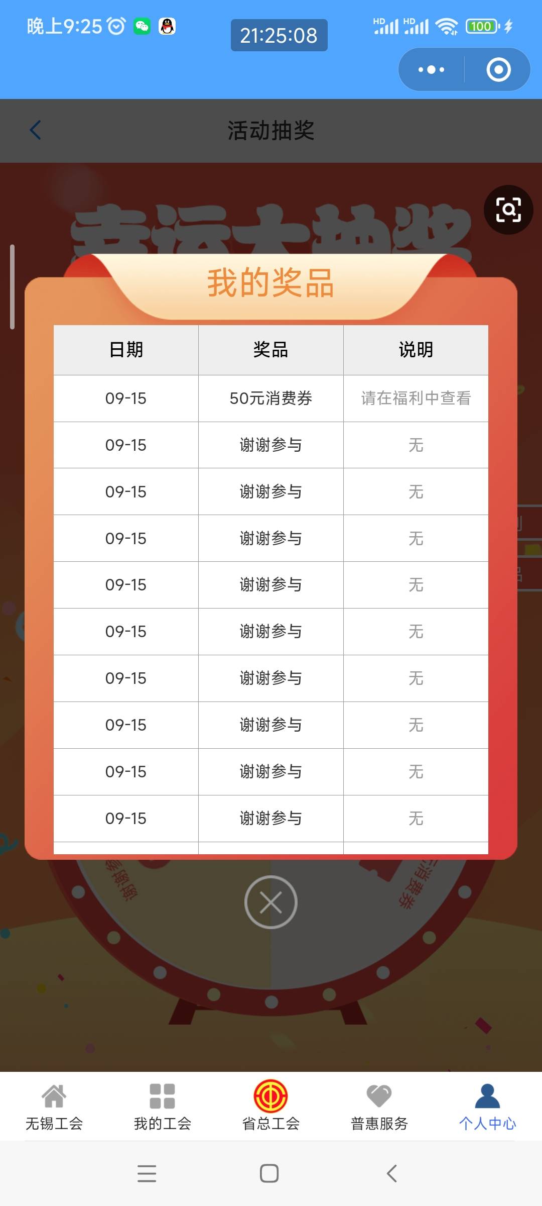 江苏10多发才中，老哥加油啊

94 / 作者:桃夭瑶 / 