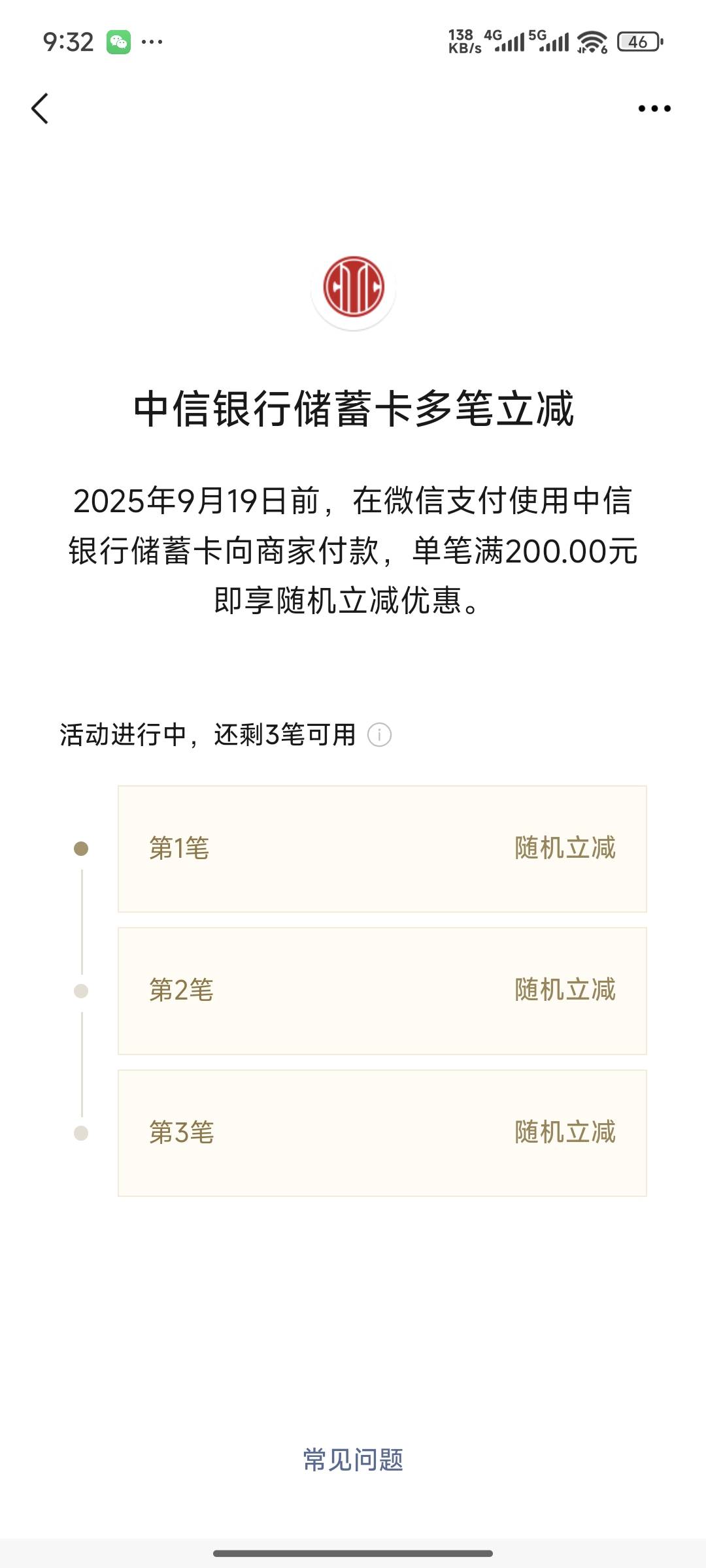 日他吗，天塌了，准备刷个中信立减金。踏马的，快捷支付都解绑了，，，，，，，，都寄91 / 作者:lllk. / 