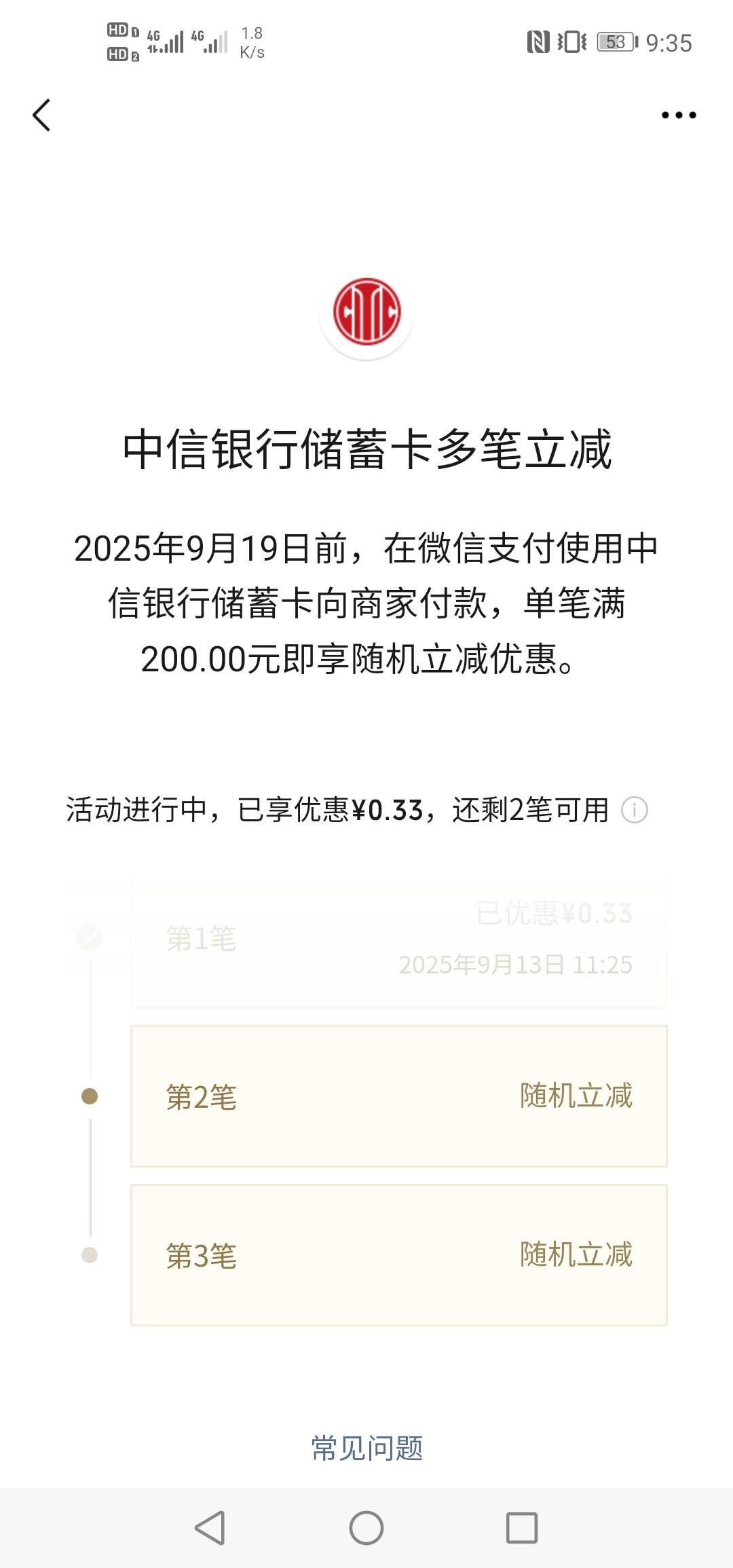 日他吗，天塌了，准备刷个中信立减金。踏马的，快捷支付都解绑了，，，，，，，，都寄87 / 作者:硫磺叔 / 