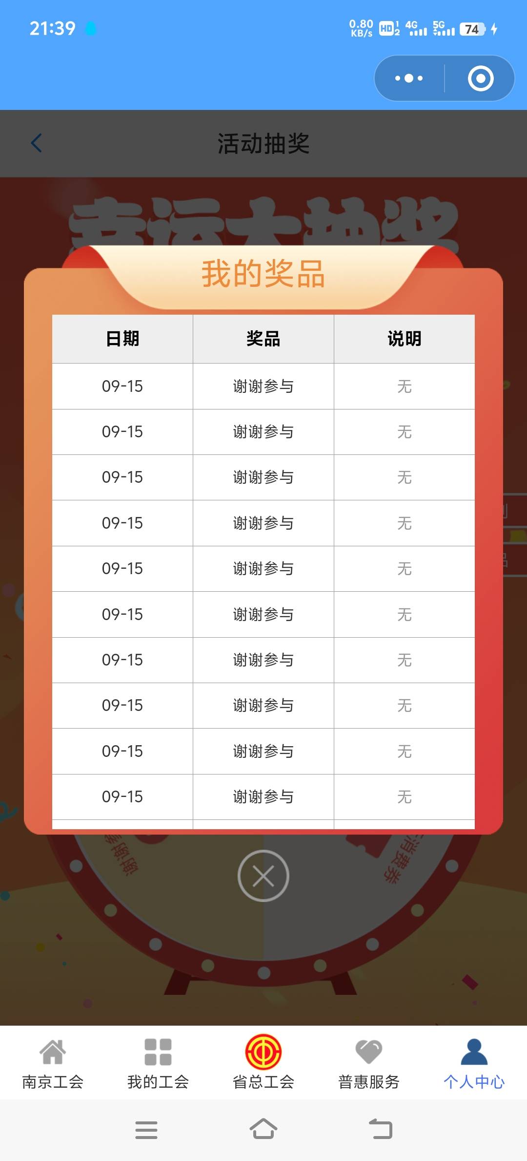 江苏抽了50次不中，忽然想到为什么不中了，因为这次没有20的，我一向只能中20的。

61 / 作者:fffzzz / 