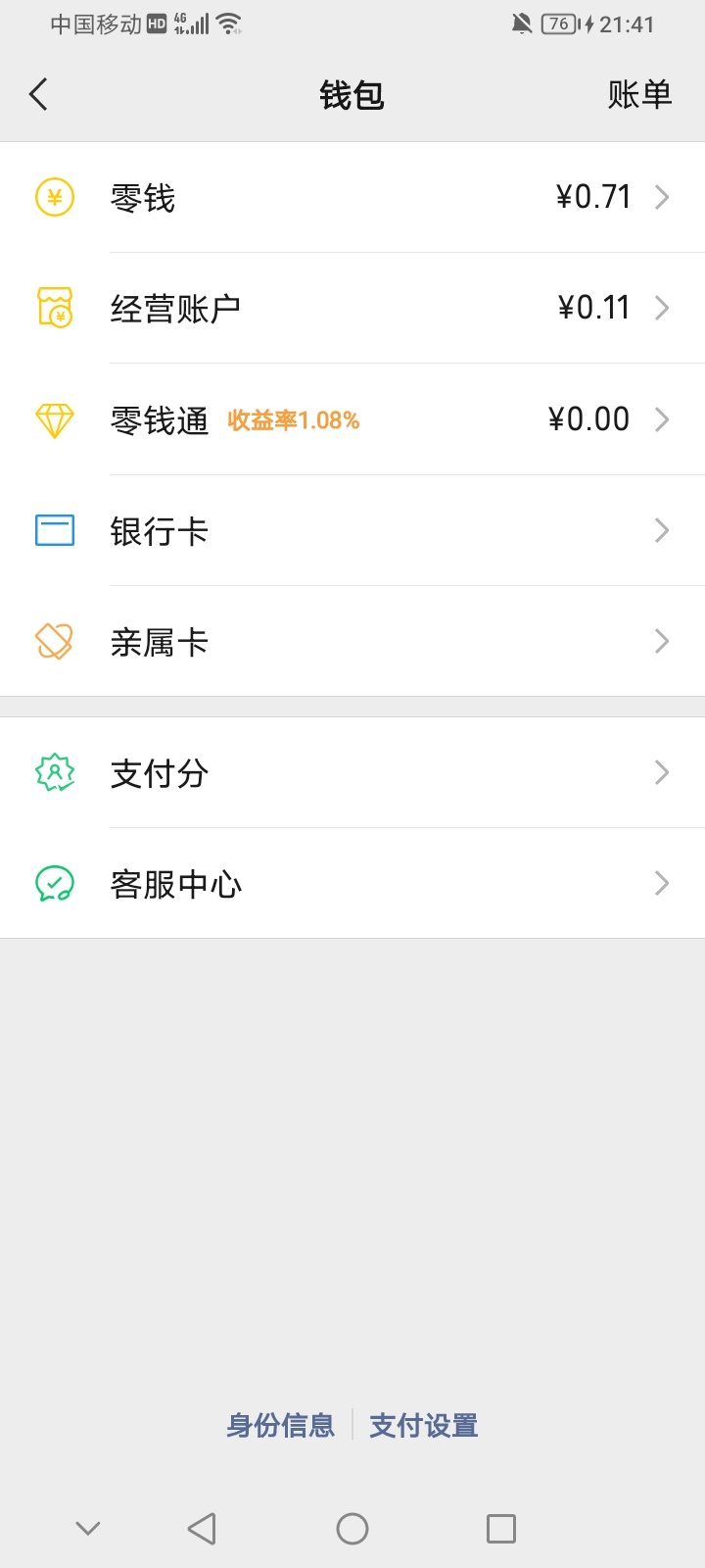 逛了一天的卡农，除去昨天留下的，全是今天的收入。

27 / 作者:上世人 / 