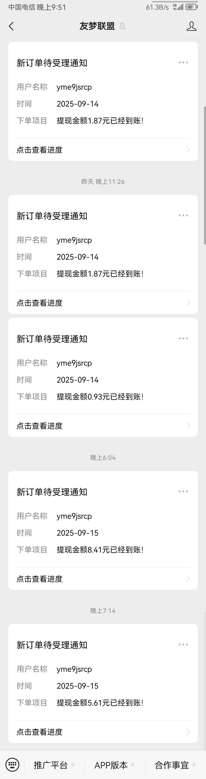 逛了一天的卡农，除去昨天留下的，全是今天的收入。

14 / 作者:真正的大老黑 / 