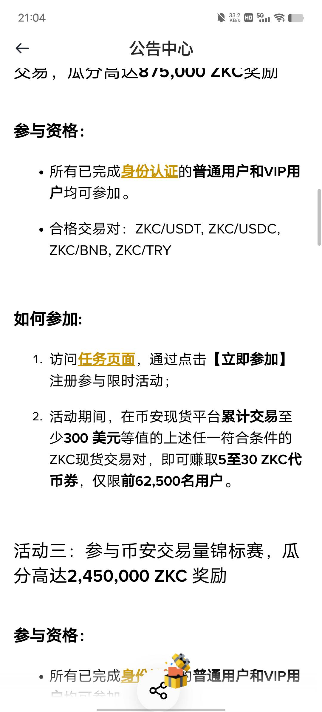 有钱的可以刷这个币安空投。没钱W视


7 / 作者:YukiXX / 
