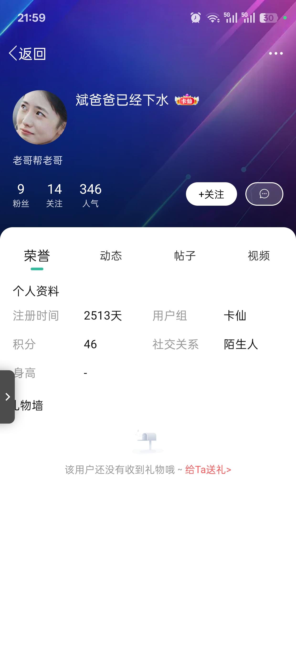哦草这个家伙加我蝙蝠一上来就说他在泰国搞诈骗的，还说可以跟我安排

32 / 作者:雪鹤 / 