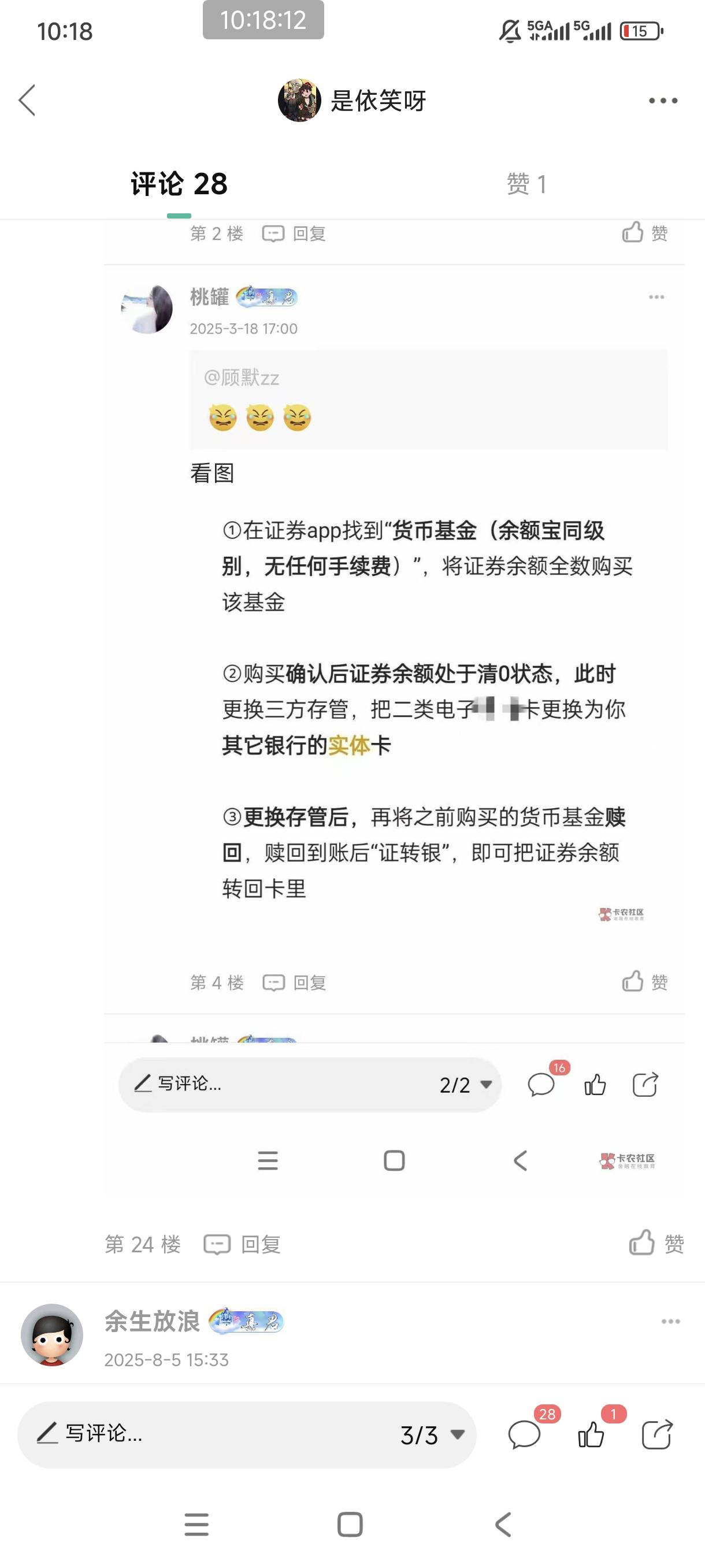 上海浦发拿下

10 / 作者:是依笑呀 / 