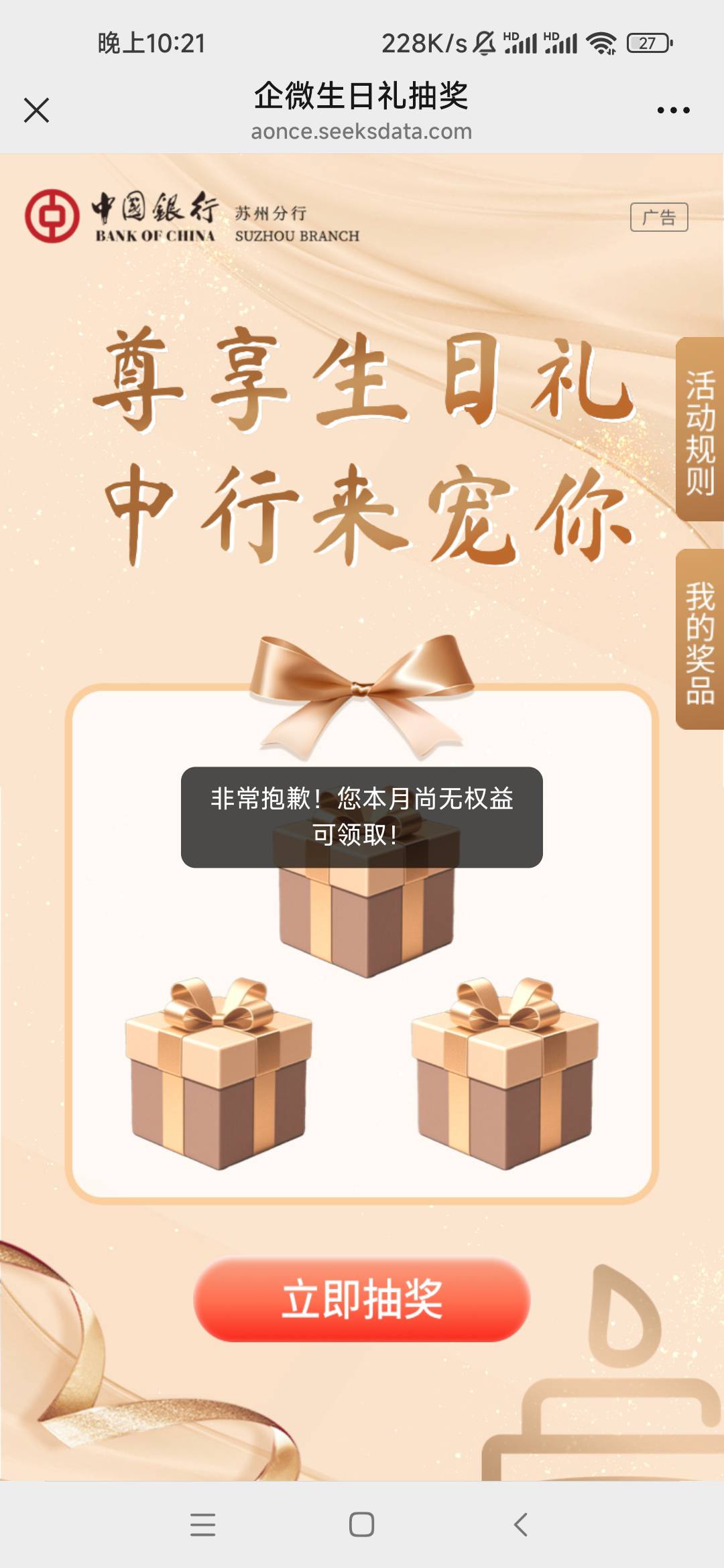 刚开的苏州二类不能领吗，9月生日刚过

70 / 作者:卡农最长 / 