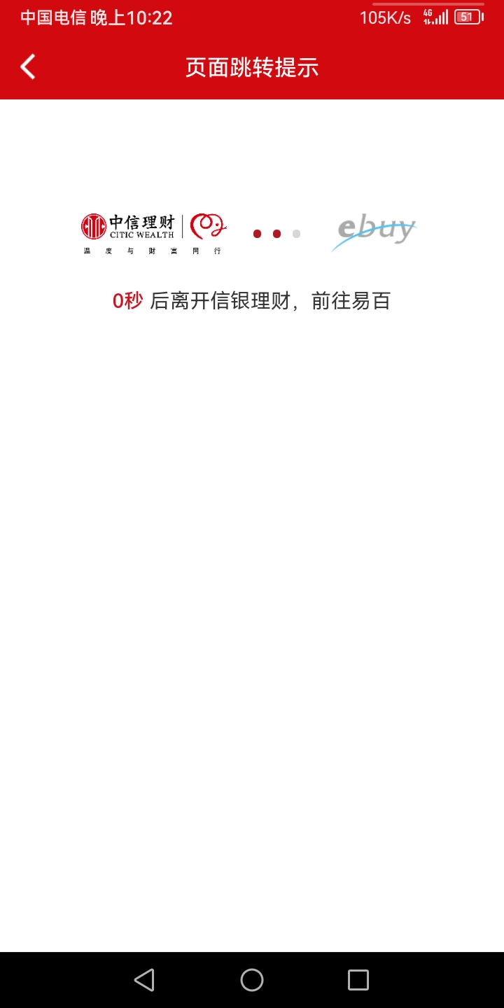 老哥们，信银理财积分兑换ljj怎么跳转不了，是滑胃手机的原因吗

87 / 作者:真正的大老黑 / 