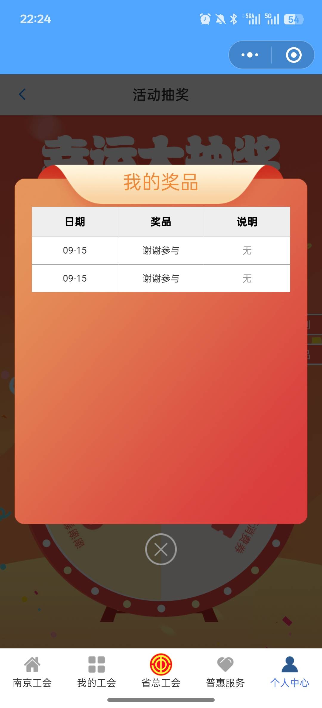 还以为废了，早知道提前存点积分了

41 / 作者:卡农大懒叫 / 