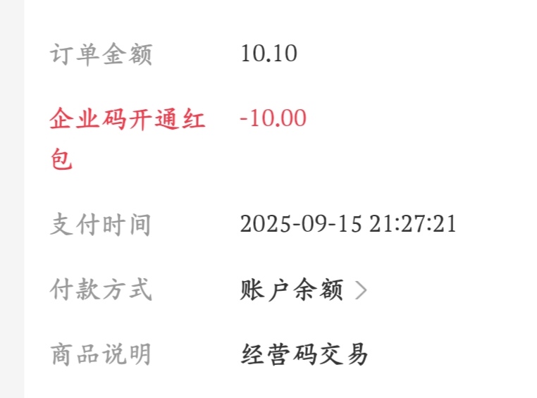 完了啊，支付宝企业搞得红包用赚钱了appT的，退款是不是连红包一起退啊，快一个小时了62 / 作者:露比熠熠 / 