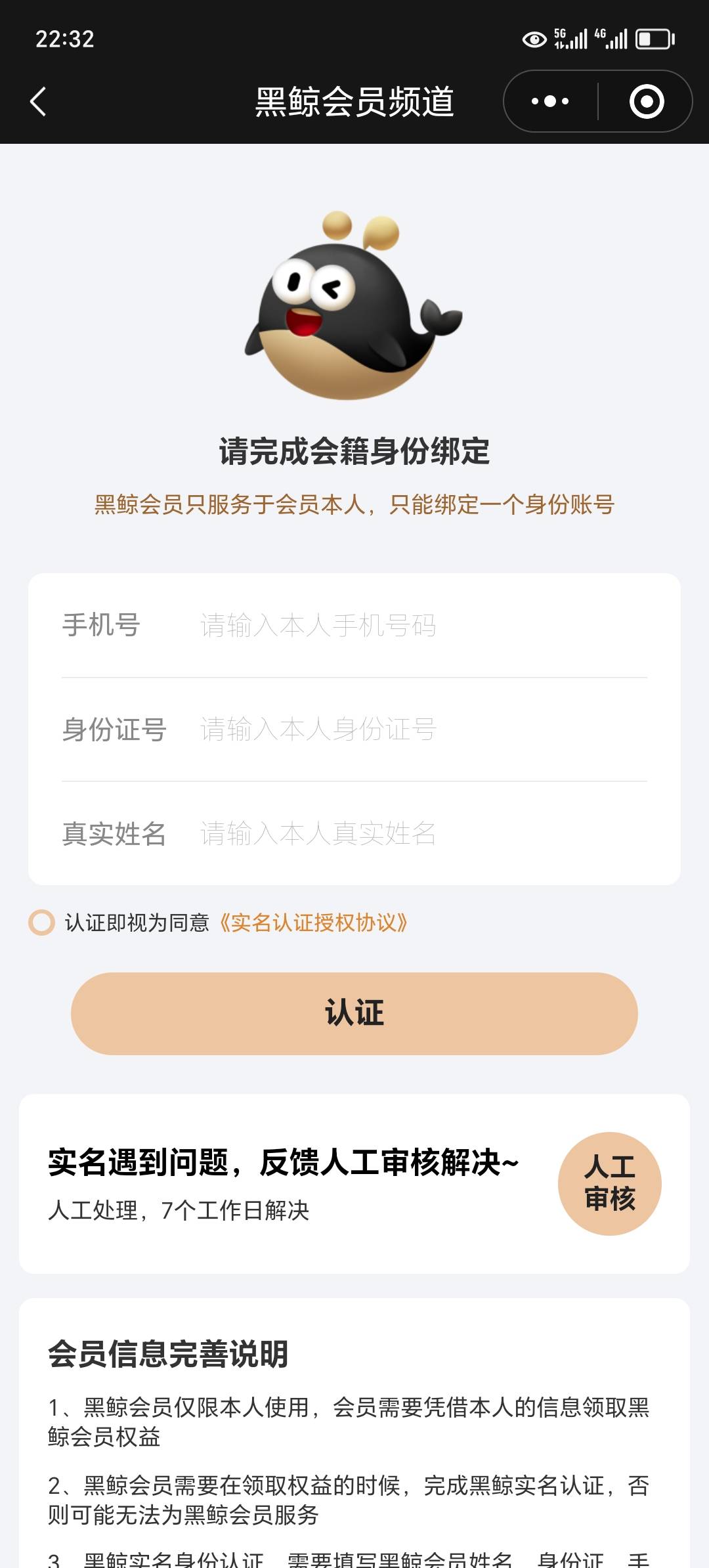 生日了怎么办实名在另外一个号绑定，解不开，客服说必须要登录那个账户解除才可以，那38 / 作者:东莞宵边大神 / 