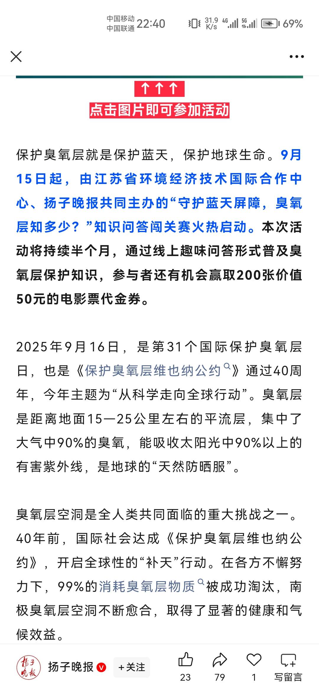 扬子晚报就200张，都申请空了，老哥们散了吧下一个毛，就中了2个也不发奖等大战客服

4 / 作者:天降福星欧皇至尊 / 