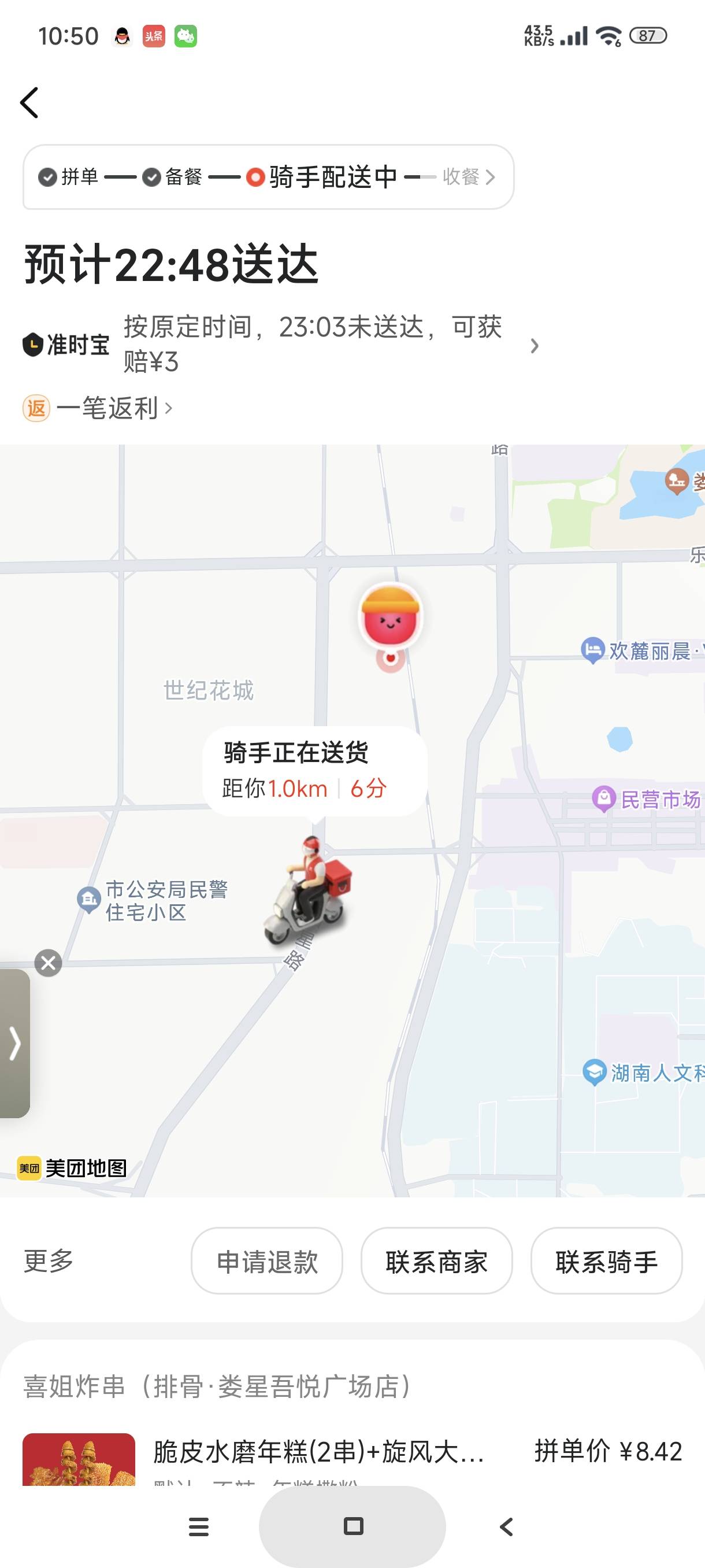 准时宝三块到手，相当于实付五块，另外问一下老哥，准时宝扣的是不是骑手的收入

16 / 作者:富士山下147 / 