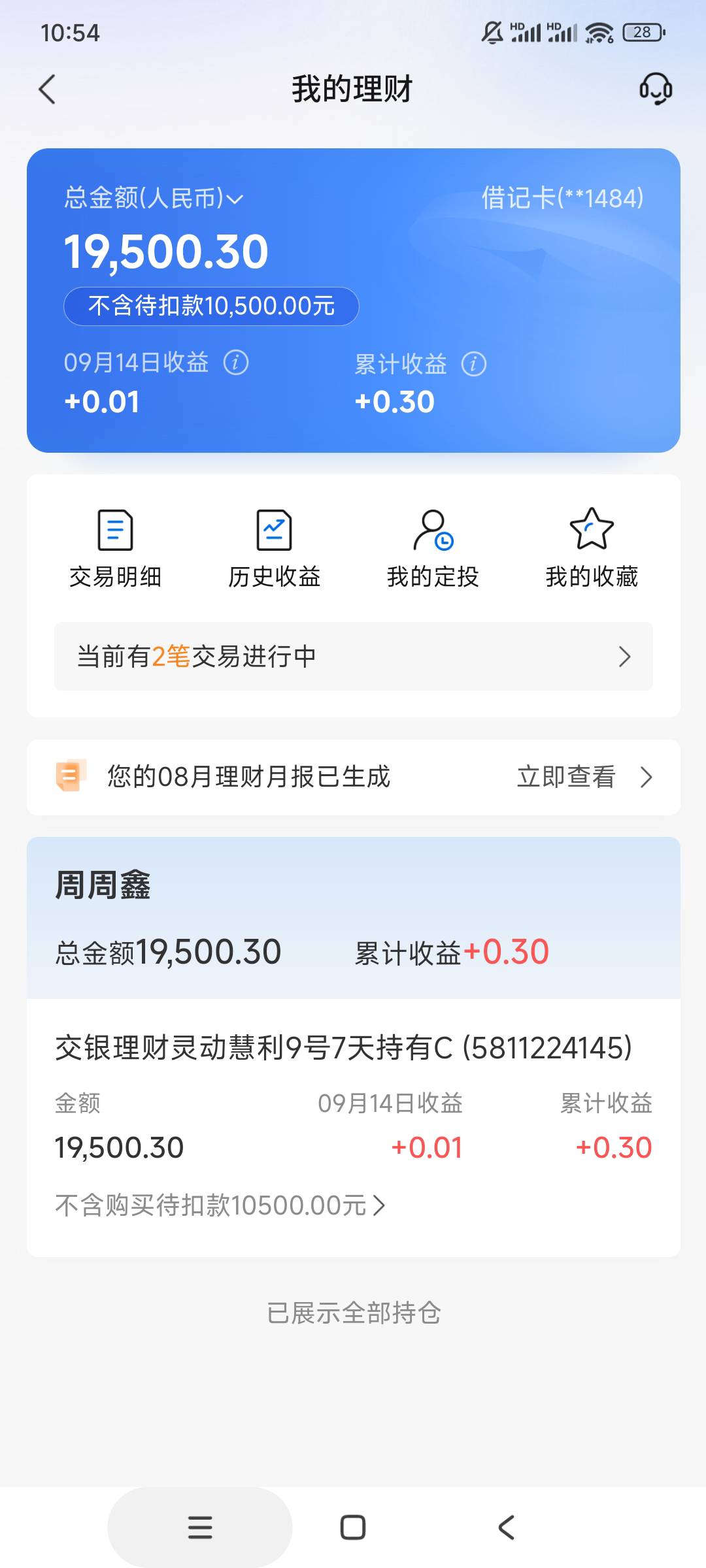 兄弟萌，三万七天润25，已经布局了，带着资产提升活动，一起润，美滋滋


55 / 作者:你皮大爆炸 / 