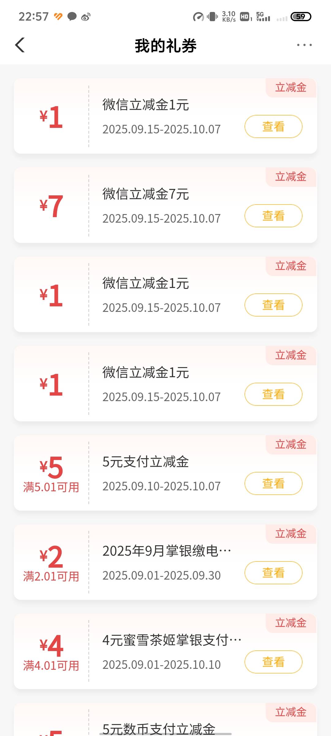 农行到账了

52 / 作者:彭于晏@ / 