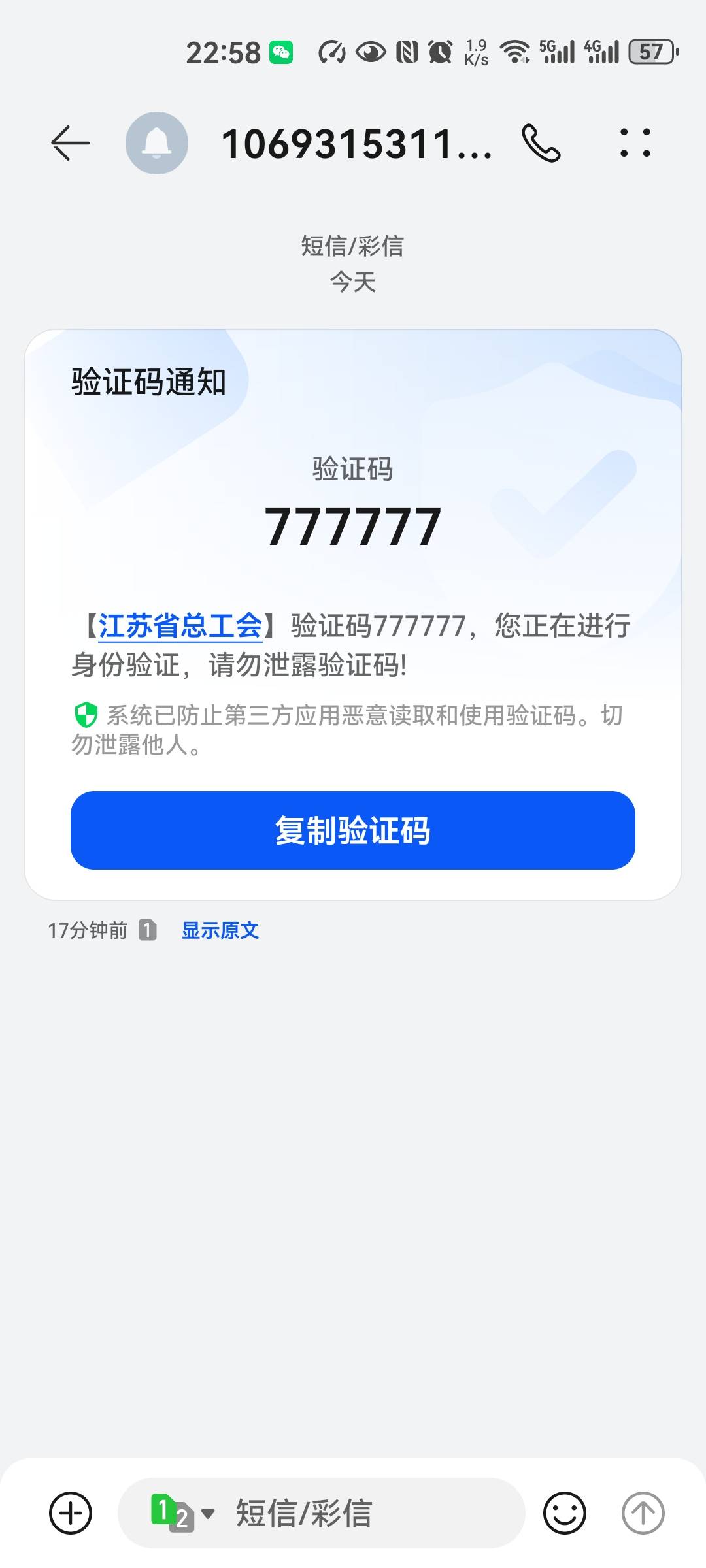 我烤，江苏工会发短信来个豹子，这么好的运气！居然100多积分，毛都没中！

45 / 作者:snakeii / 
