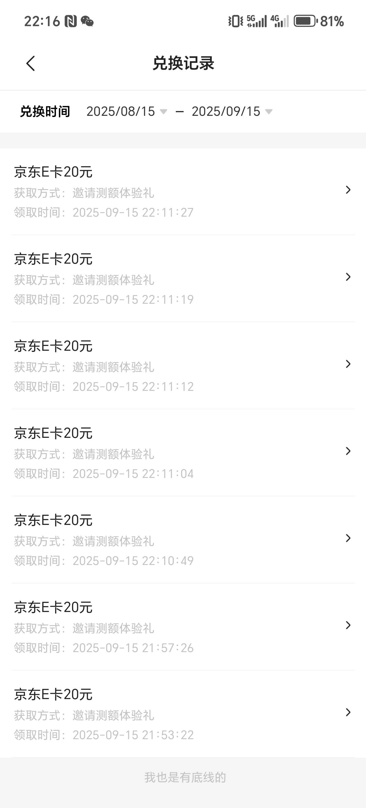 3块5块可以拉满的羊毛，也不知道为什么非要卷成这个样子




32 / 作者:为羊毛而活 / 