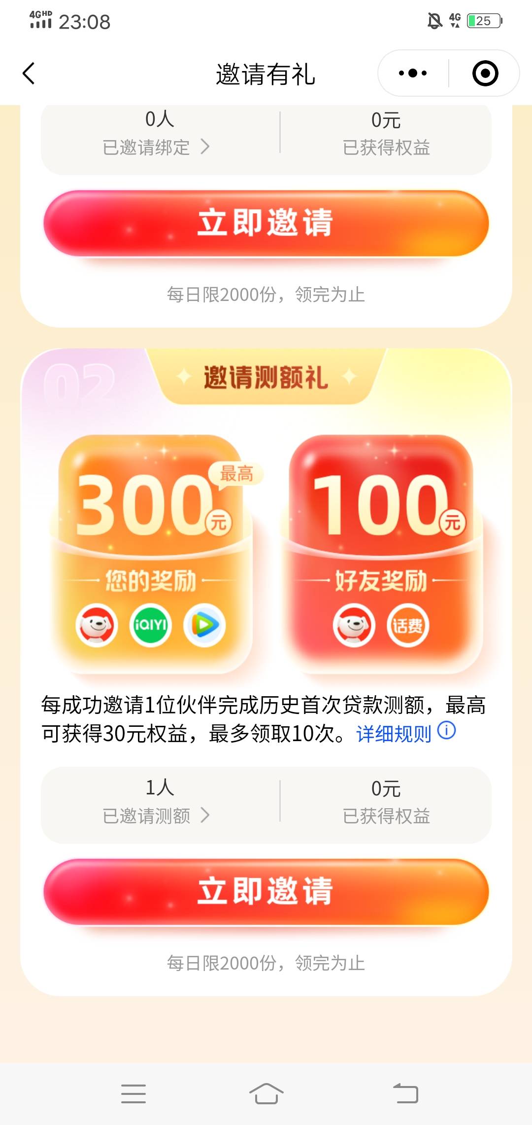 普惠来了我大号用随便搜的企业名字测额有记录啊，就是这个号实名填的料子要刷脸看不了15 / 作者:好大好大 / 