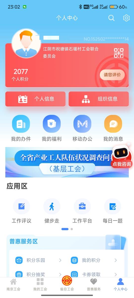 每天定闹钟攒积分，差点就放弃了

69 / 作者:运动员 / 