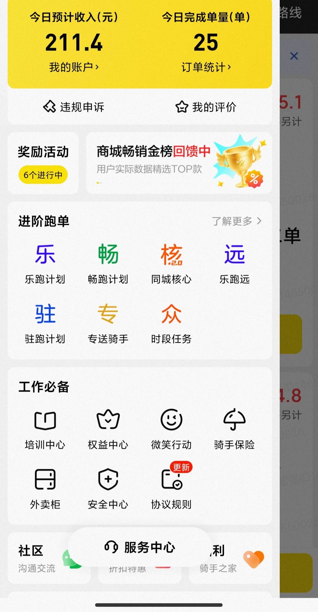 每天跑200 提现就买货币基金 想复d都难55 / 作者:hello邹先生z / 