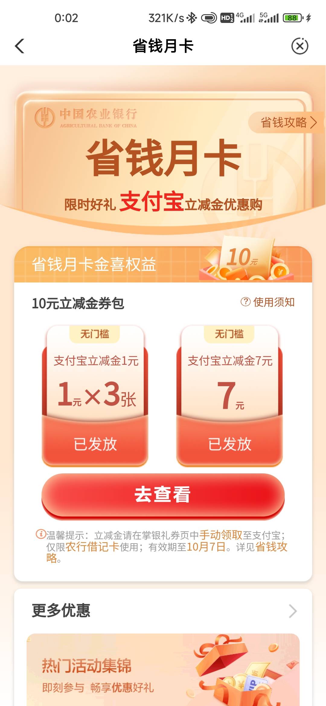就特么离谱，上月都可以领，这个月支付宝都可以微信不行


29 / 作者:孤独成瘾888 / 
