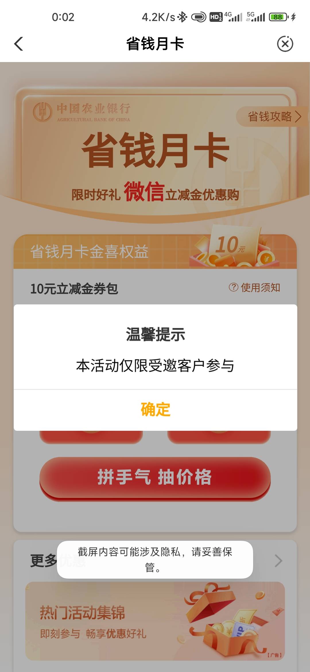 就特么离谱，上月都可以领，这个月支付宝都可以微信不行


8 / 作者:孤独成瘾888 / 