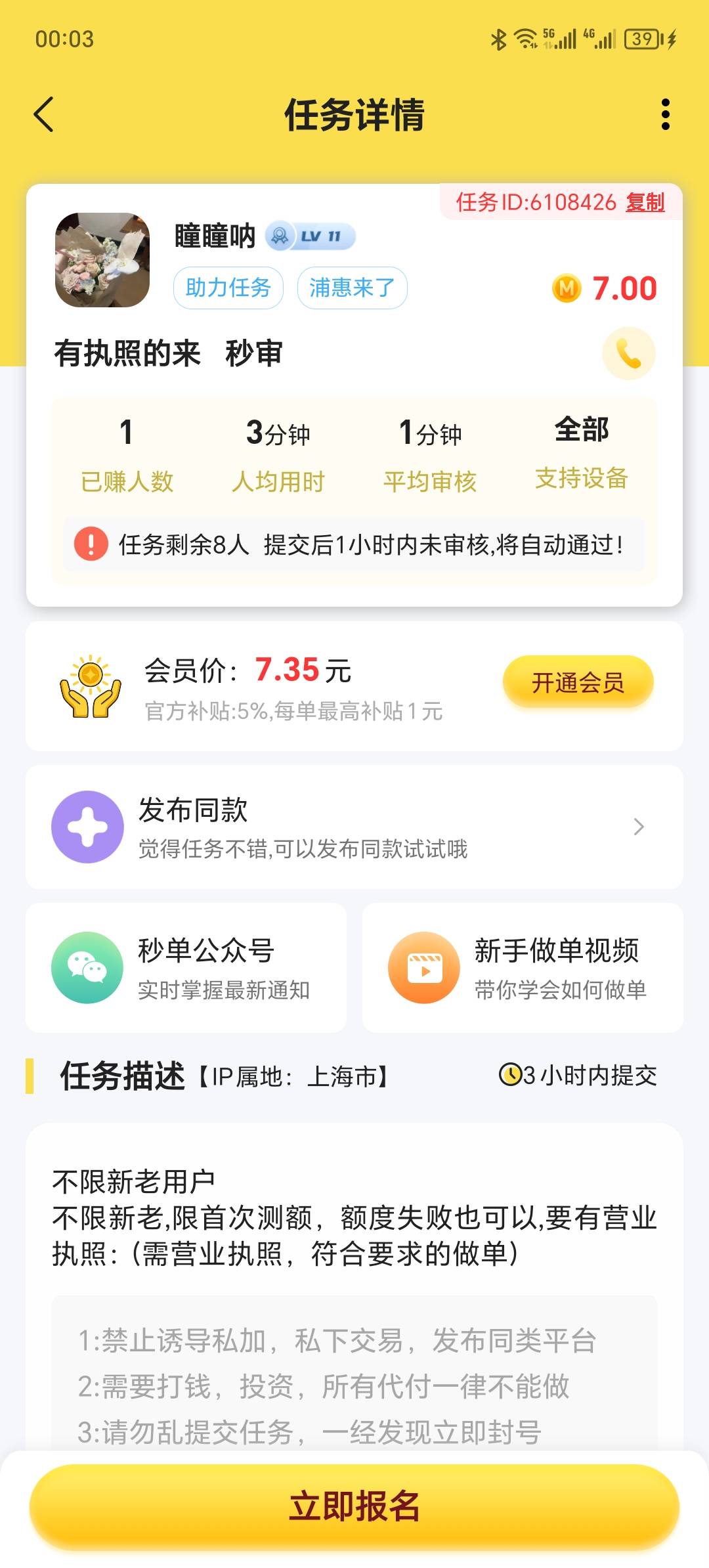 别来骗了 真的受不了

3 / 作者:瞳瞳呐 / 