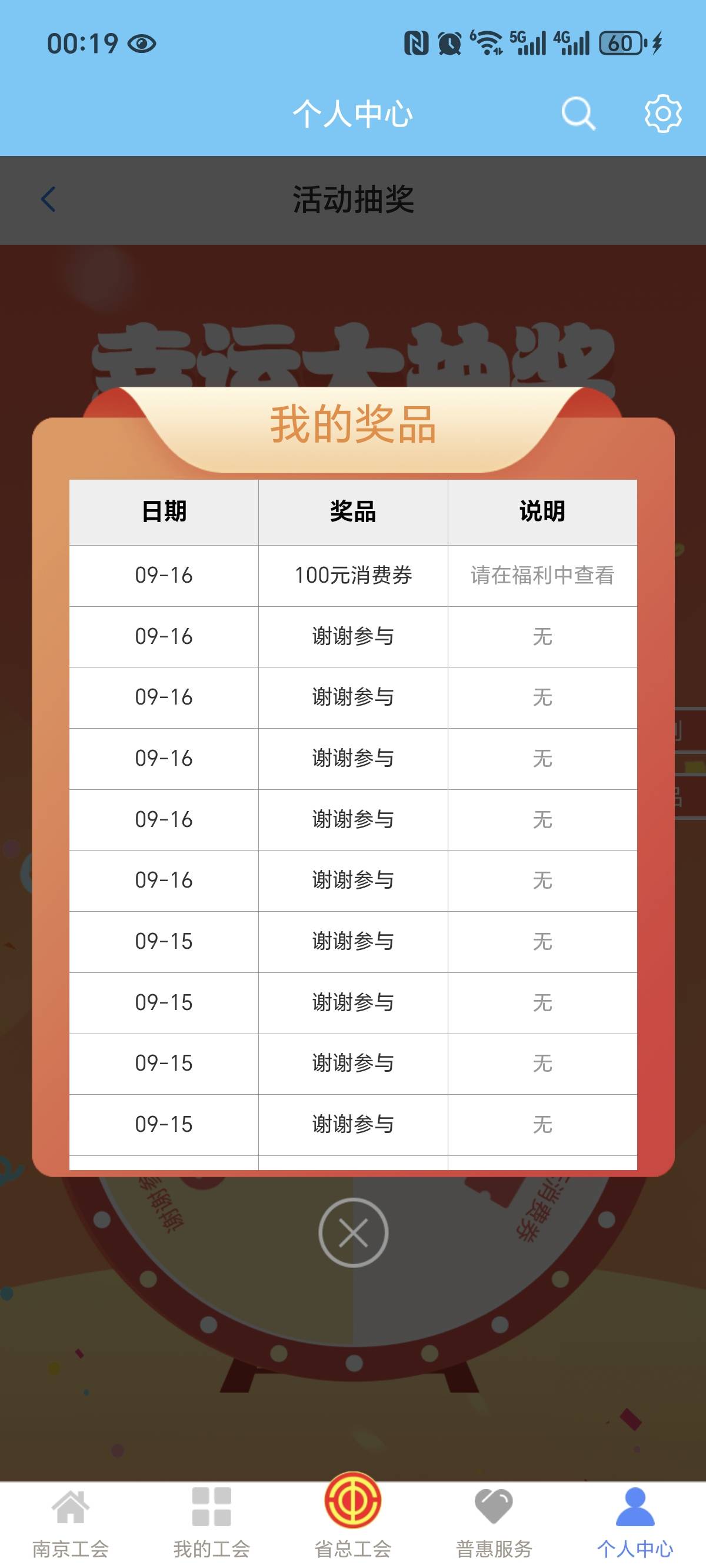 这个抽中了在哪看券呢，外省能发货吗

80 / 作者:守望天地 / 