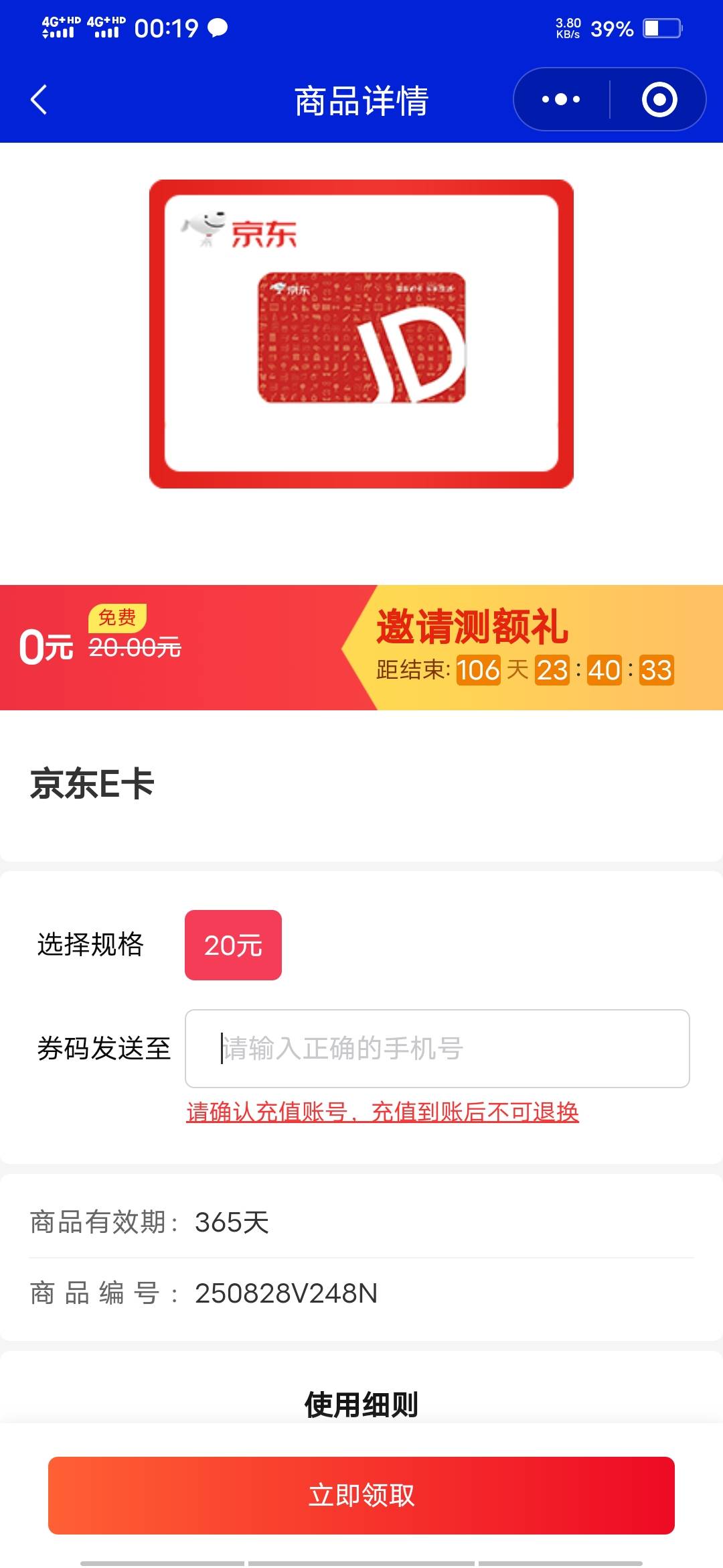 浦惠这个e卡是输号码直充？

75 / 作者:啦啦啦啦588 / 