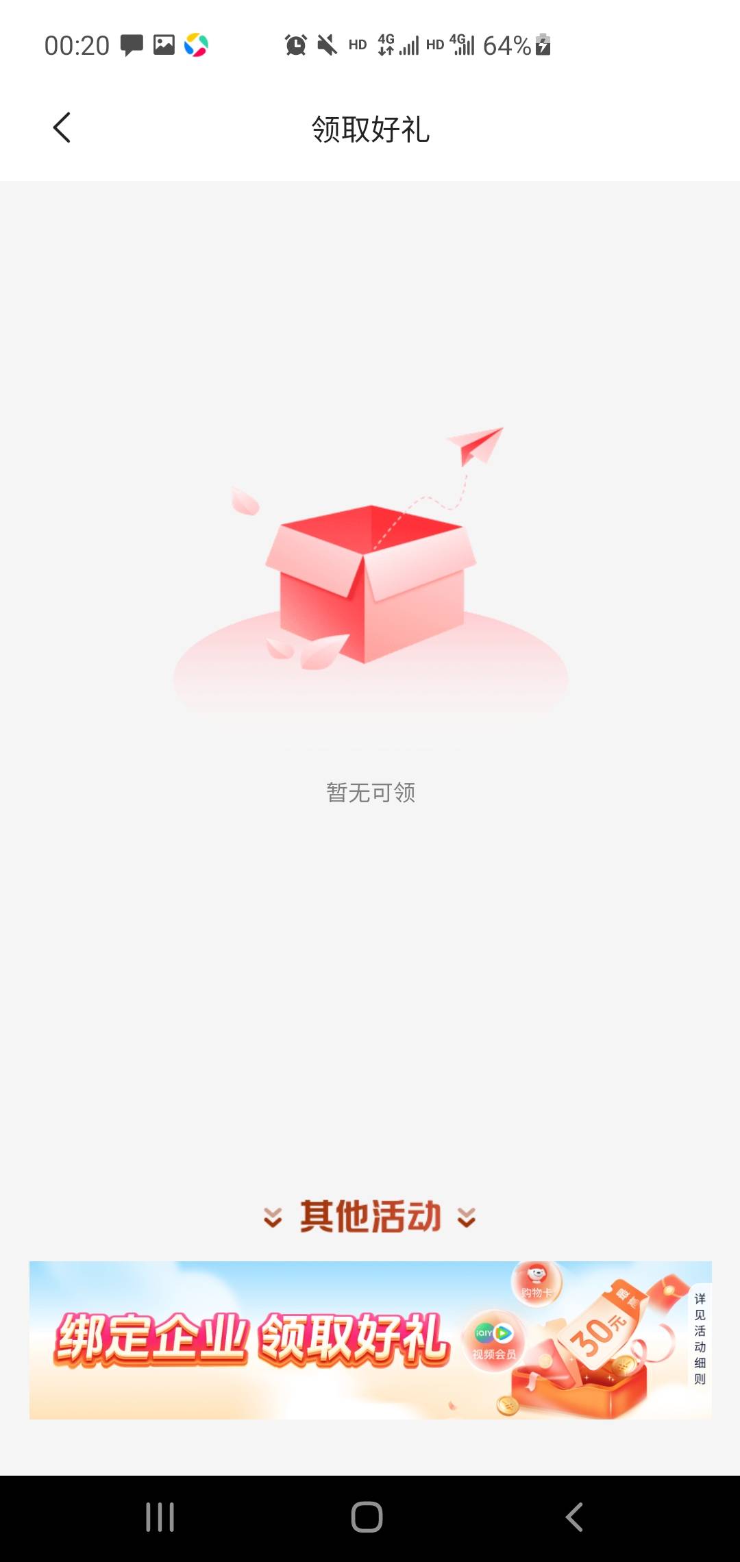 邀请了怎么点领取这样？

82 / 作者:曾经也年少轻狂 / 