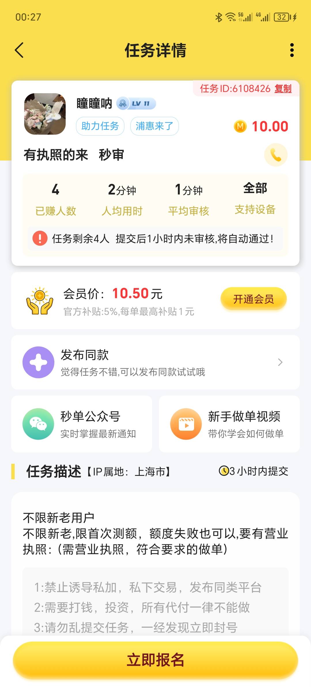 还剩四个  赶紧的

18 / 作者:瞳瞳呐 / 