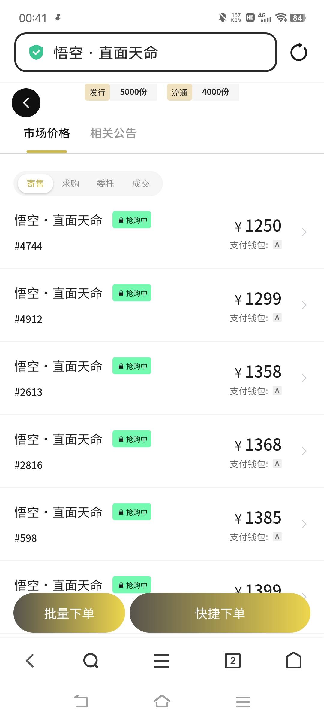 wkbox有人要吗，发财了，昨晚60成本缤纷到孙悟空200秒出


25 / 作者:广东移动客服 / 