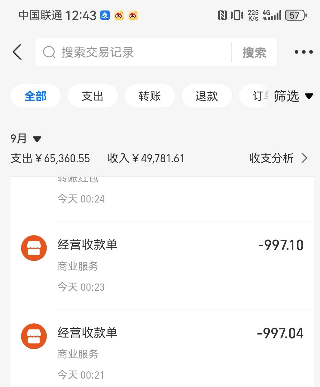 支付宝收款单，中行陕西1000−3左右，可以做2次，我三类卡限额只做了一次。
97 / 作者:广东第一靓仔 / 