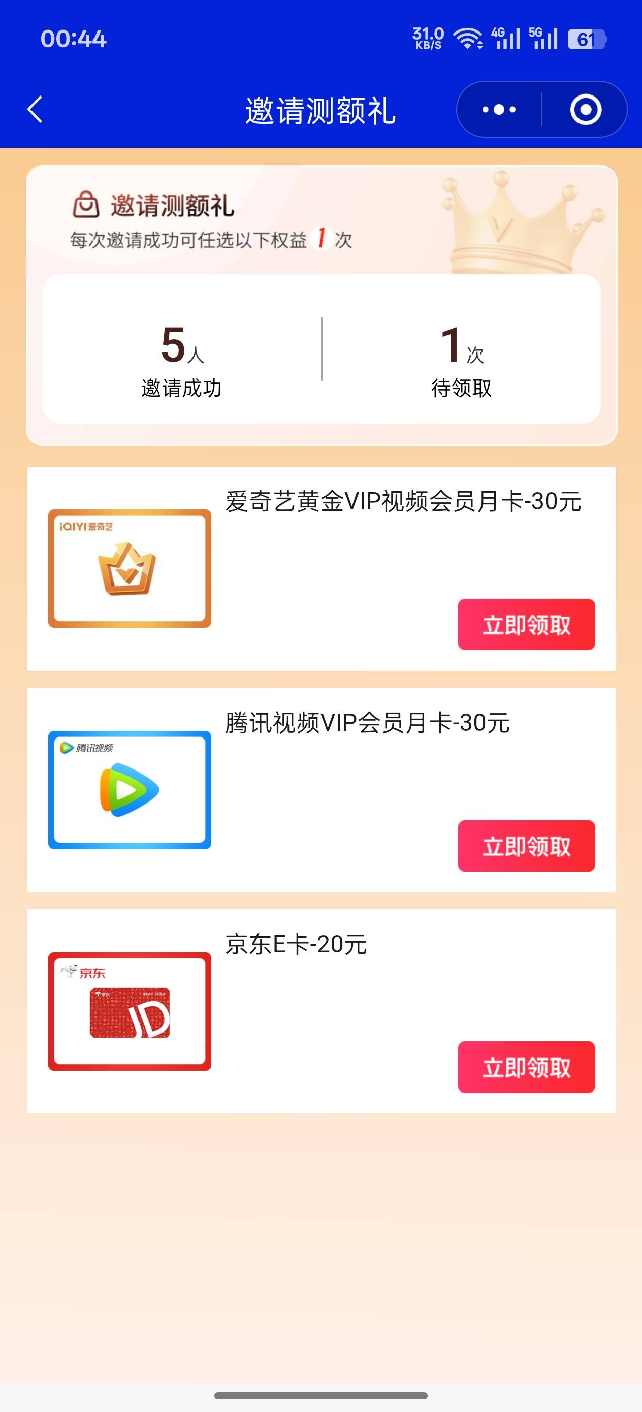 普惠来了拿下100e卡，直接大号拉小号，小号拉大号不给，大号最好先跟别人互

30 / 作者:挽风199 / 