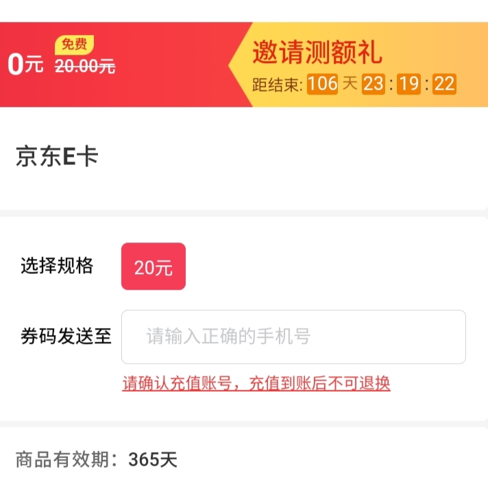 浦老哥帮忙看下，惠的京东怎么出？这个页面填对方手机号就行了吗？

64 / 作者:大戟吧 / 